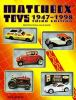 Matchbox_toys_1947-1998__3rd_edition
