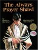 The_always_prayer_shawl